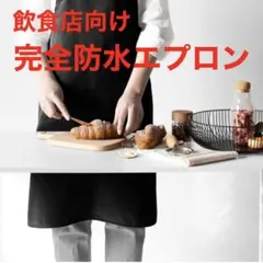 ⭐️匿名配送⭐️エプロン 2枚 撥水 ポケット付き 料理 作業用 汚れにくい 飲食店