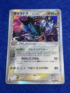 2026年最新】ギャラドス δの人気アイテム - メルカリ