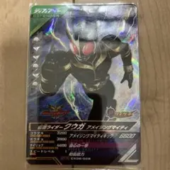 ガンバレジェンズ CX6 SR 仮面ライダークウガ アメイジングマイティ