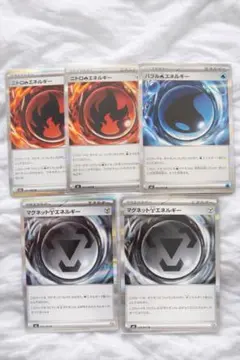 マグネットエネルギー ニトロエネルギー バブルエネルギー ニンジャスピナー