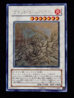 2026年最新】ブラック・ローズ・ドラゴン ホロの人気アイテム - メルカリ