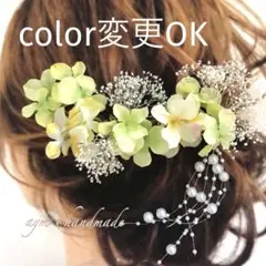 ライムグリーン＆イエローフラワーヘッドドレス　ウェディング　結婚式　成人式髪飾り