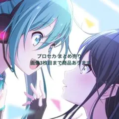 プロセカ まとめ売り