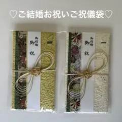 ご祝儀袋 金色と白色 和風デザイン