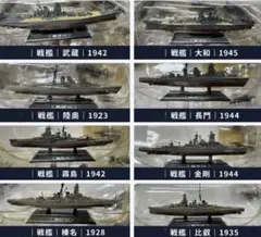 デアゴスティーニ『日本海軍·軍艦コレクション』6巻セット - メルカリ
