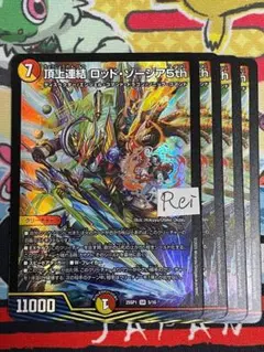 多色36枚 5Cアカシックゾージア】 デュエマ デッキ デュエル