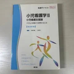 2025年最新】看護 教科書の人気アイテム - メルカリ