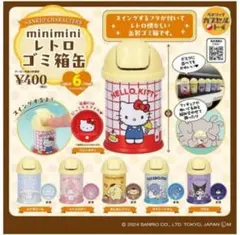 2026年最新】サンリオ ごみ箱の人気アイテム - メルカリ