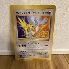 希少】ポケモンカード サンダーとフリーザーとファイヤー コロコロ10月