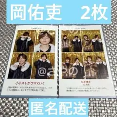 2025年最新】岡佑吏の人気アイテム - メルカリ