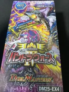 デュエルマスターズ パンドラウォーズ 未開封BOX シュリンク付き