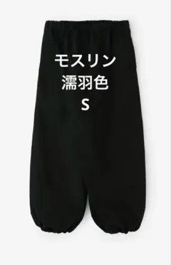 2026年最新】sou・sou ソウソウ 手柄寛衣下の人気アイテム - メルカリ