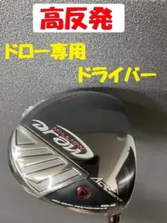 【新品】ワークスゴルフ 高反発 ドライバー ミリオンドロー 標準シャフトのサムネイル