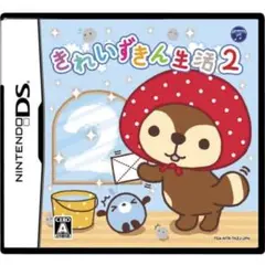 きれいずきん生活2 ニンテンドーDS