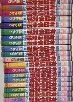 有閑倶楽部DX 全巻セット 1〜9巻 - メルカリ