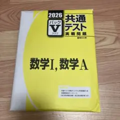 2026年最新】駿台テキスト 数学の人気アイテム - メルカリ