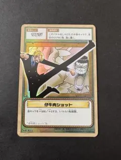 ワンピース カードゲーム 仔牛肉ショット サンジ - メルカリ