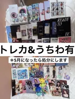 TWICE まとめ売り トレカ&うちわ有