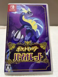 ポケットモンスター バイオレット