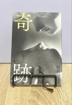 玉置浩二☆幸せになるために生まれてきたんだから 初版帯付