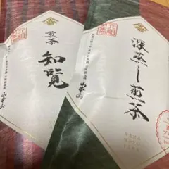 新品・未開封】お茶 A-COOP 煎茶 紫鳳500g（167g×3袋） - メルカリ