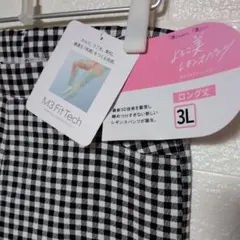 タグ付新品　大きめ　ロング丈　伸縮性大 細見え効果白黒チェック　レディースパンツ