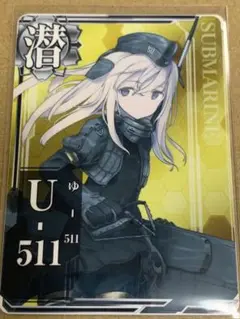 U-511ホロ補強増設 里帰りmode 艦これアーケード U-511ホロ補強増設 里帰りmode 艦これアーケード