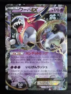 【即落ok】　フーパEX パンデットリング　058/171