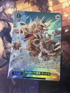 ヴァイスシュヴァルツ グランブルーファンタジー SR 西北西の守護神
