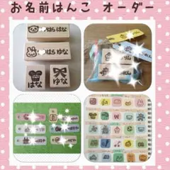 ネムノキ様専用ページ