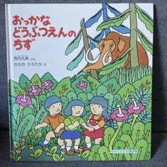 うみのとしょかん チンアナゴ3きょうだい - メルカリ