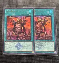 遊戯王　烙印劇城デスピア　ウルトラ　ロゴ　2枚　白の物語