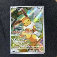 イーブイ AR仕様 MEGA スタートデッキ100 755/742 - メルカリ