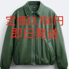 ZARA フェイクレザー ボンバージャケット グリーン