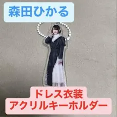 開封済み】櫻坂46 森田ひかる iwtc アクリルスタンド - メルカリ