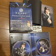 太王四神記 PREMIUM EVEVT 2008 IN JAPAN DVD
