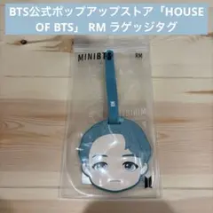 BTS公式ポップアップストア「HOUSE OF BTS」 RM ラゲッジタグ