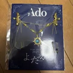 2025年最新】adoブローチの人気アイテム - メルカリ