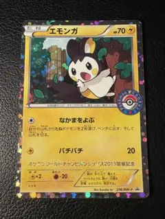 エモンガ PROMO 236/BW-P エモンガ PROMO BW-Pプロモカード 236/BW-P - メルカリ
