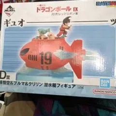 ドラゴンボール一番くじD賞 孫悟空&ブルマ&クリリン潜水艦フィギュア