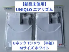 【新品未使用】UNIQLO エアリズム Uネック T （半袖）Mサイズ