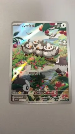 ポケモンカード　ムックル AR SV1S スカーレットex 090/078