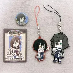 鬼滅の刃 伊黒小芭内 グッズ4点セット