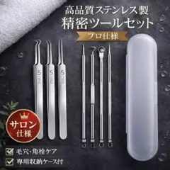 【7本セット】 精密 NO5 ステンレス ピンセット コメドプッシャー ilのサムネイル