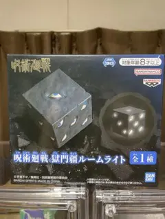 呪術廻戦 獄門疆 ルームライト 6個セット 五条悟 呪術廻戦 特級呪物『獄門疆』が10月9日よりクレーンゲームに登場!