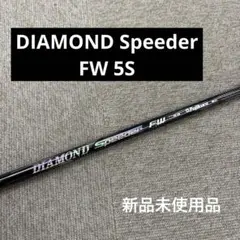 ダイアモンドスピーダー　FW 4R2 42インチ　FW用 ダイアモンドスピーダー FW 4R2 42インチ FW用