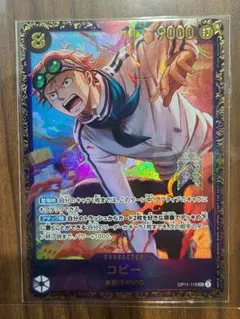 2026年最新】コビー OP11-119の人気アイテム - メルカリ