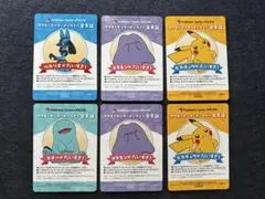 ポケモンセンターオンライン ミニゲーム B賞 会員証風カード セット