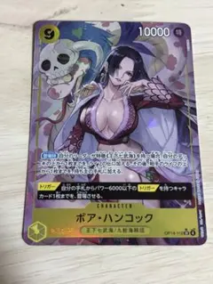 ボア・ハンコック SR パラレル 蒼海の七傑