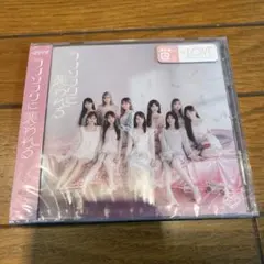 ＝LOVE 19thシングル「ラブソングに襲われる」 通常版 10枚